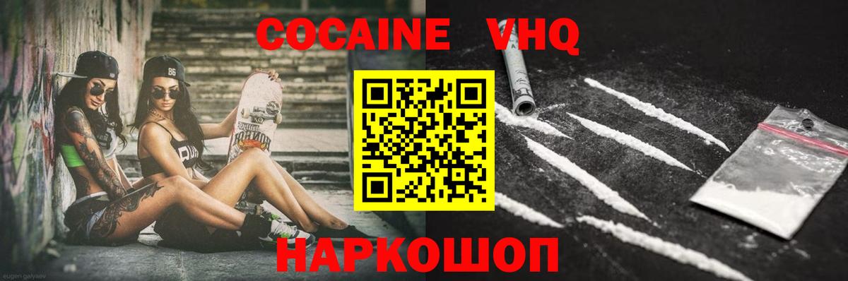 Кокаин  COCAIN Эквадор  Северск  Вход с VPN  Cocaine Fish Scale 
