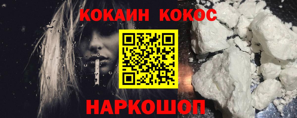 COCAIN FishScale Северск