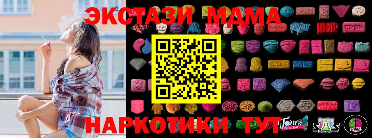 Северск  Экстази  Вход с VPN  Экстази 300 mg 