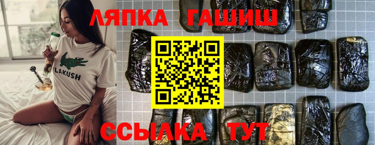 ГАШИШ гашик  ГАШИШ Изолятор  купить  сайты  Северск  Вход с VPN 