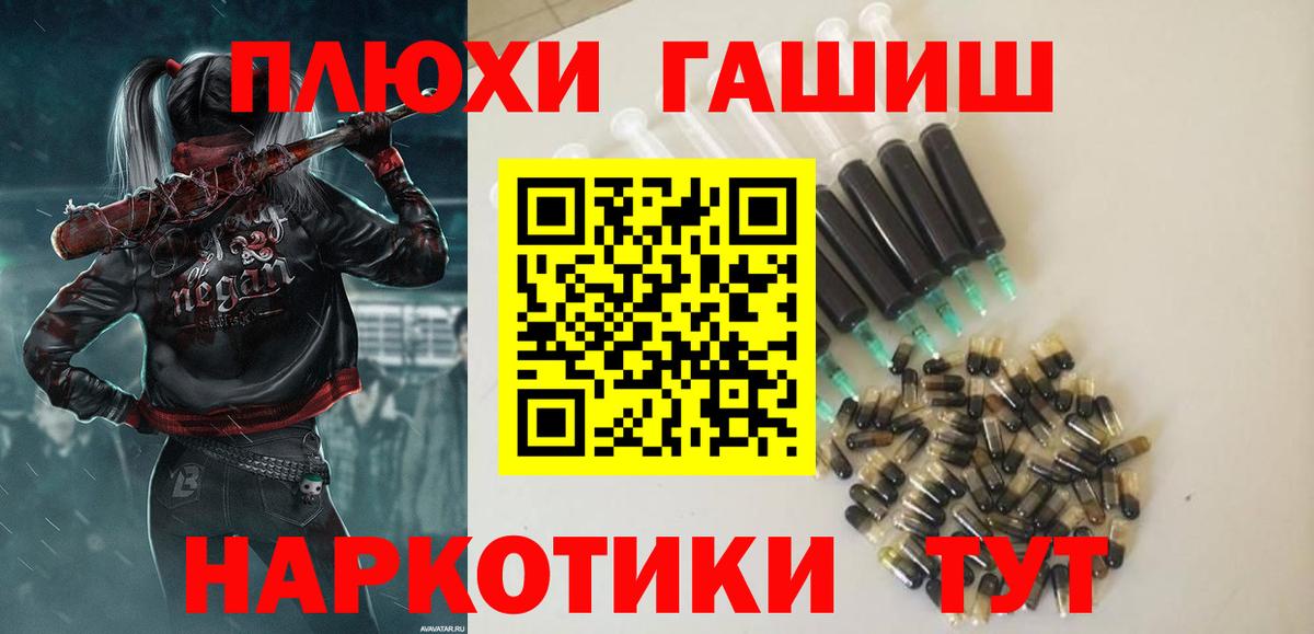 ГАШИШ hashish Северск
