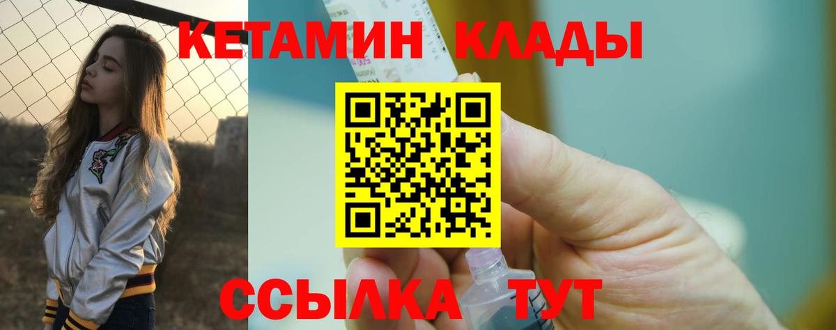 Северск  КЕТАМИН ketamine  Вход с VPN  КЕТАМИН VHQ 