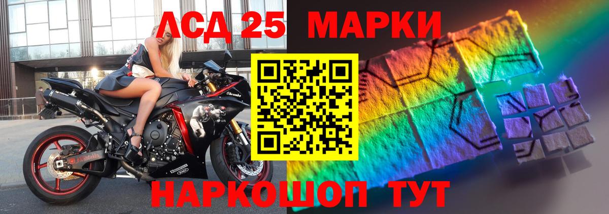 ЛСД экстази кислота Северск