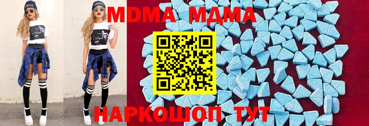 МДМА crystal Северск