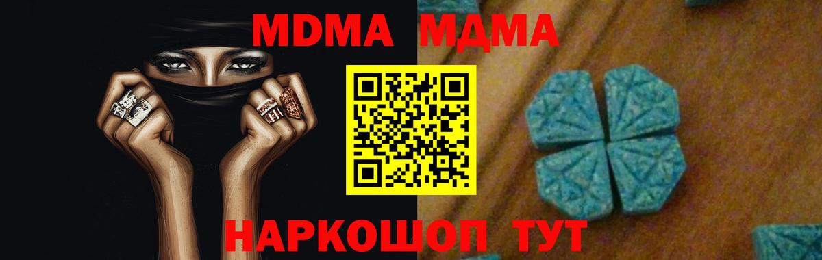 МДМА VHQ  MDMA Molly  Северск  Вход с VPN 