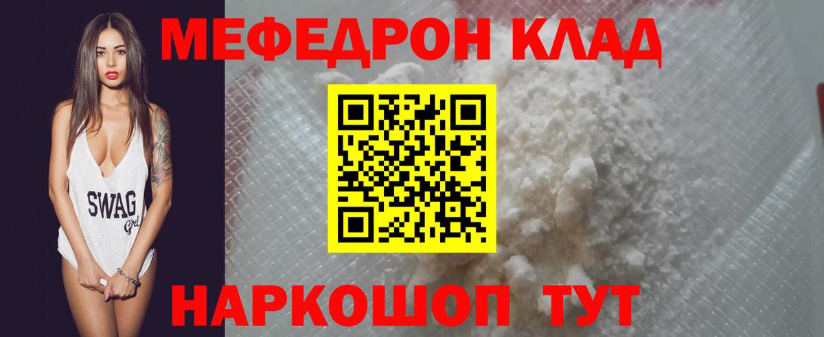МЯУ-МЯУ  Вход с VPN  Северск  Меф mephedrone  МЕФ mephedrone  МЯУ-МЯУ 