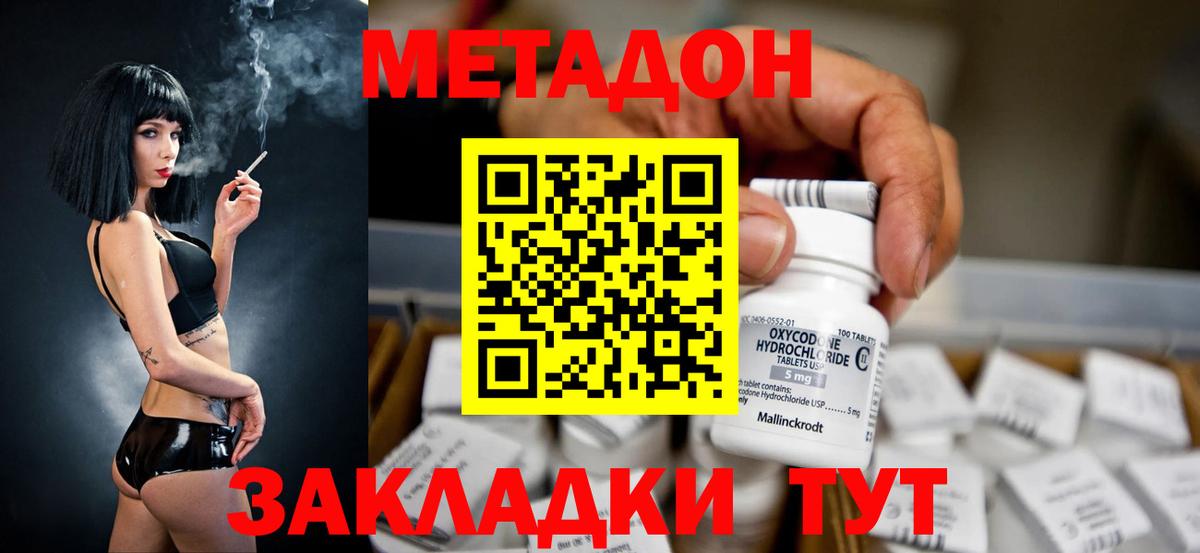 Северск  Метадон белоснежный  Вход с VPN  МЕТАДОН мёд 