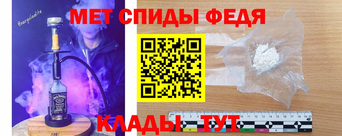 Северск  МЕТАМФЕТАМИН Декстрометамфетамин 99.9%  Первитин  Вход с VPN 
