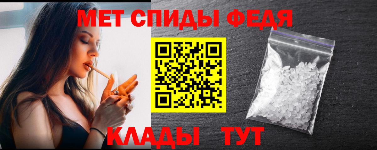Метамфетамин кристалл Северск
