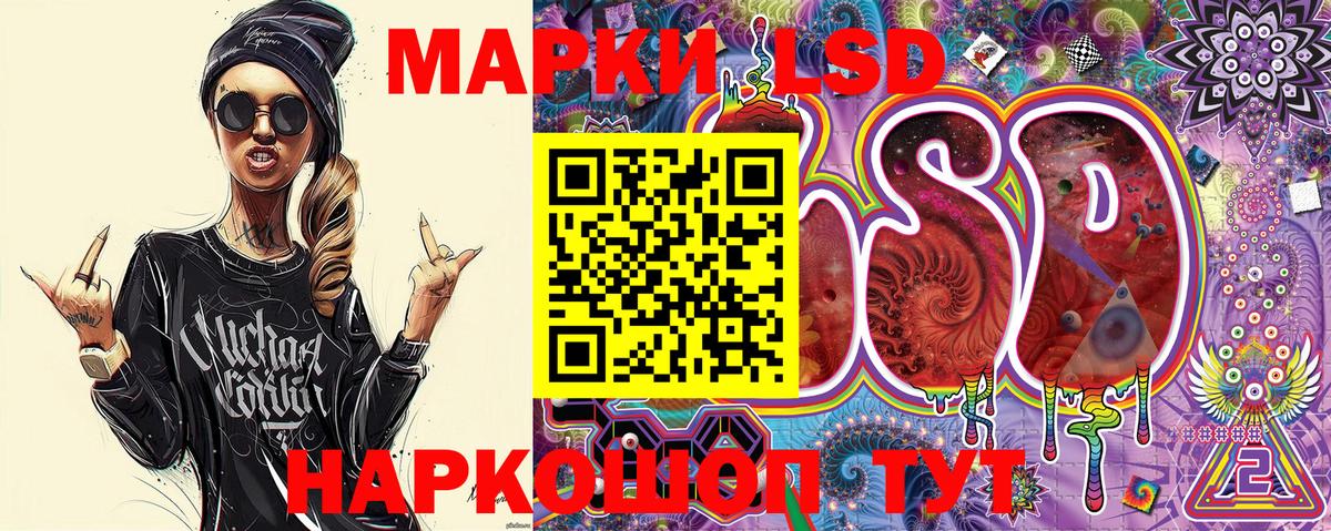 Наркотические марки 1500мкг Северск
