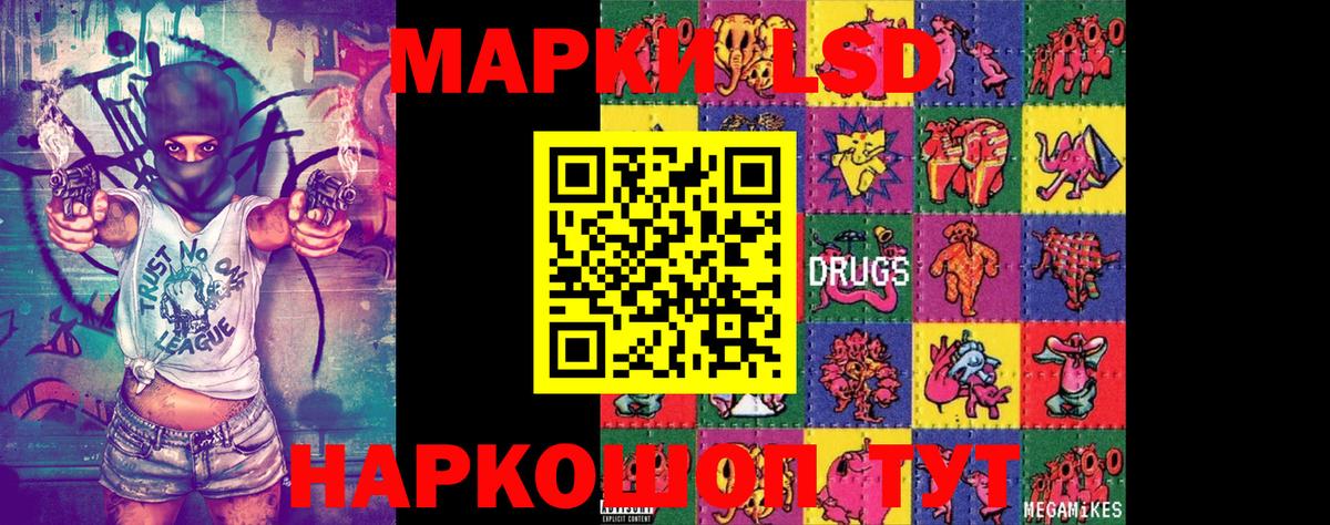 Марки NBOMe 1500мкг  Марки NBOMe  Северск  Вход с VPN 