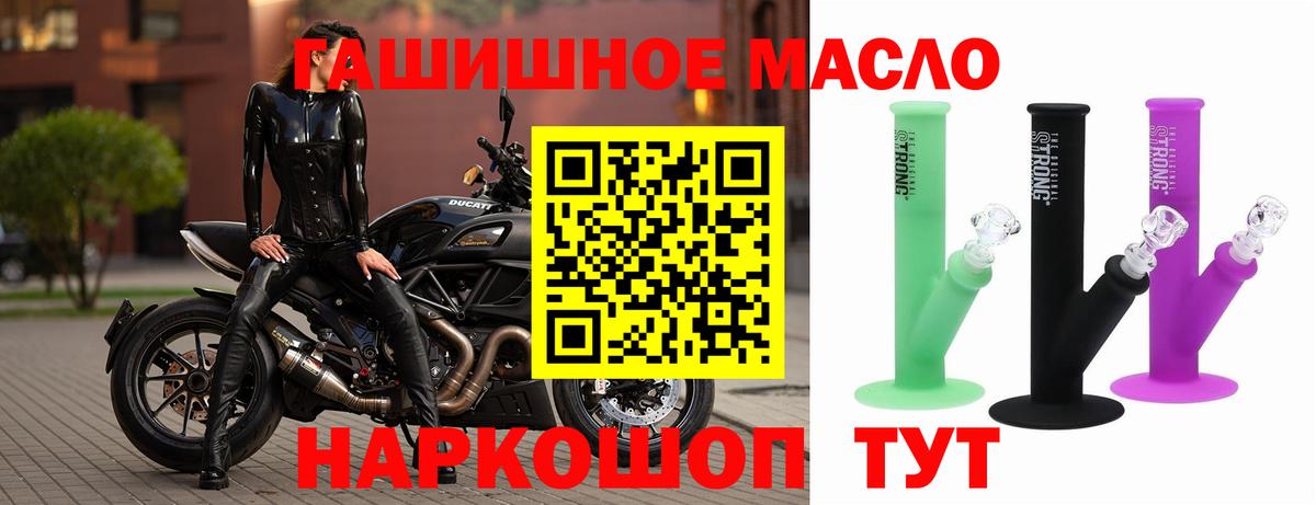 Дистиллят ТГК гашишное масло Северск